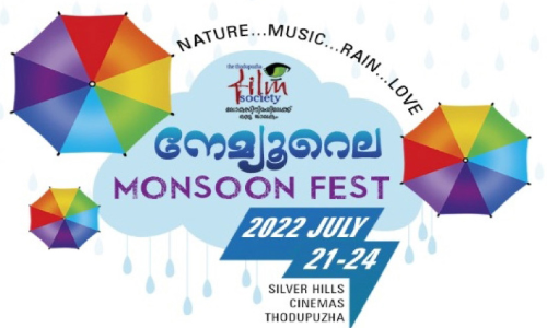 തൊടുപുഴ മൺസൂൺ ഫിലിം ഫെസ്റ്റിവലിന് നാളെ തുടക്കം തൊടുപുഴ മൺസൂൺ ഫിലിം ഫെസ്റ്റിവലിന് നാളെ തുടക്കം