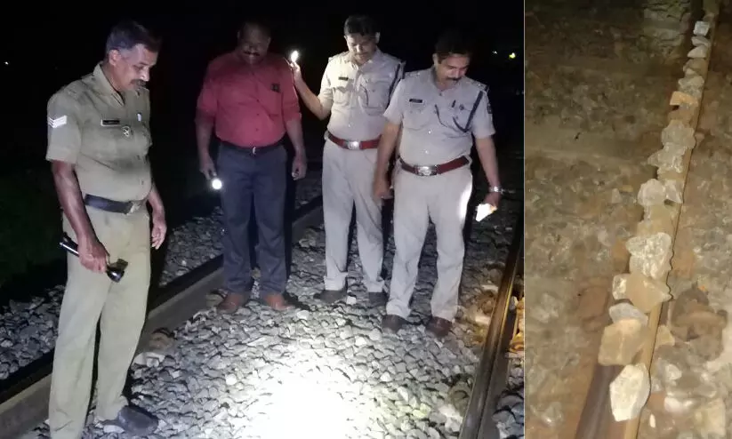 കണ്ണൂരിൽ റെയില്‍ പാളത്തില്‍ കരിങ്കല്ലുകൾ; ട്രെയിന്‍ അട്ടിമറി ശ്രമമെന്ന് സംശയം