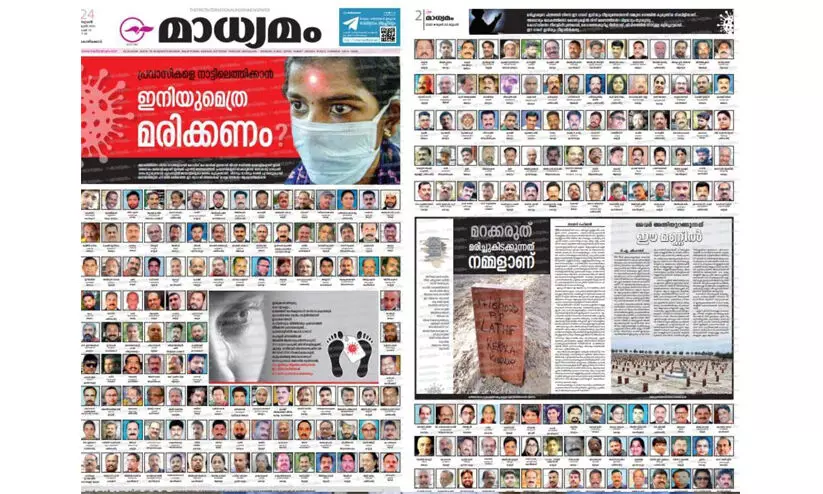 എന്താണ് മാധ്യമം അന്ന് ഉന്നയിച്ചത്? വിശദമായി അറിയാം എന്താണ് മാധ്യമം അന്ന് ഉന്നയിച്ചത്? വിശദമായി അറിയാം