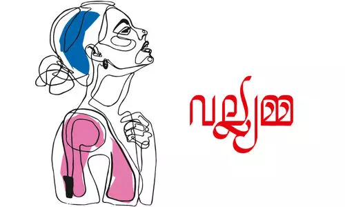 വല്ല്യമ്മ