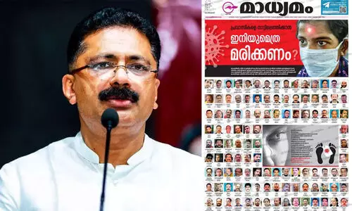 ഗൾഫിൽ മാധ്യമം നിരോധിക്കാൻ കെ.ടി. ജലീൽ ഇടപെട്ടതായി സ്വ​പ്ന സുരേഷ്