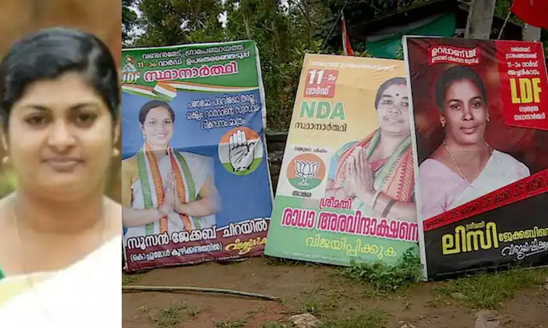 ഭർത്താവിനെ മയക്കുമരുന്ന് കേസിൽ കുടുക്കിയ മെമ്പറുടെ വാർഡിൽ യു.ഡി.എഫിന് ജയം ഭർത്താവിനെ മയക്കുമരുന്ന് കേസിൽ കുടുക്കിയ മെമ്പറുടെ വാർഡിൽ യു.ഡി.എഫിന് ജയം