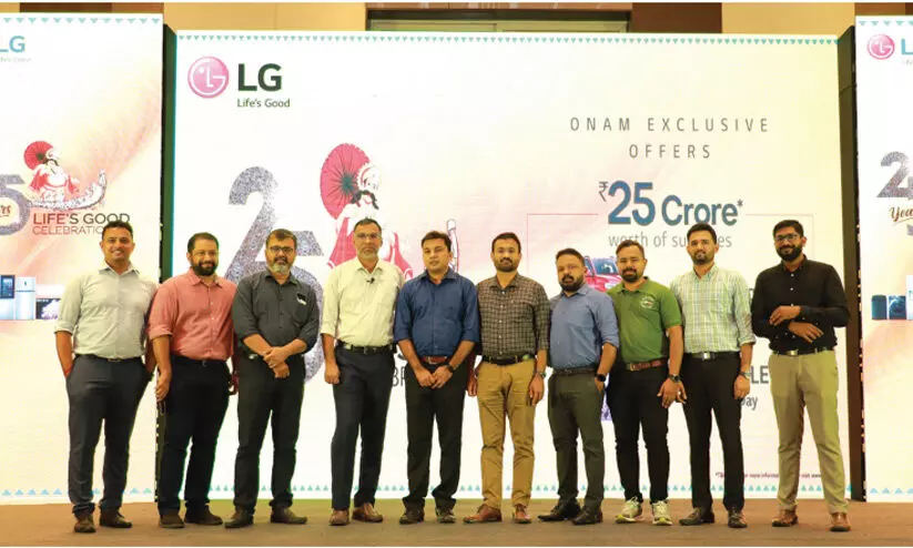 ഇന്ത്യയിൽ 25 വർഷം പൂർത്തിയാക്കി എൽ.ജി; ഓണത്തിന് കാത്തിരിക്കുന്നത് 25 കോടിയുടെ സമ്മാനങ്ങൾ ഇന്ത്യയിൽ 25 വർഷം പൂർത്തിയാക്കി എൽ.ജി; ഓണത്തിന് കാത്തിരിക്കുന്നത് 25 കോടിയുടെ സമ്മാനങ്ങൾ