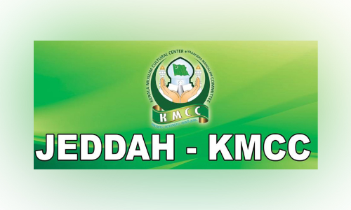 വഖഫ് നിയമഭേദഗതി: സർക്കാർ പിന്നോട്ടുപോയത് മുട്ടുവിറച്ചതിനാൽ –ജിദ്ദ കെ.എം.സി.സി