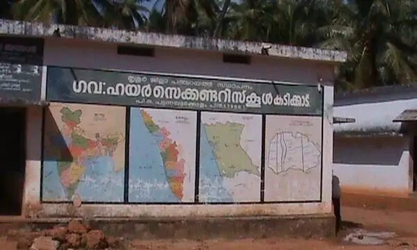 ഉദ്ഘാടനം കഴിഞ്ഞിട്ട് മാസങ്ങൾ; വിദ്യാർഥികൾക്ക് പ്രവേശിക്കാനാവാതെ കടിക്കാട് ഗവ. എച്ച്​.എസ്​.എസ്​ കെട്ടിടം