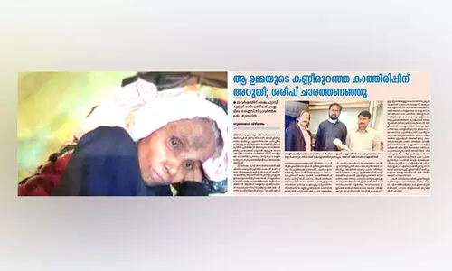 22 വർഷം കാത്തിരുന്നു; മകനെ കണ്ട് നാലാം നാൾ ഉമ്മ യാത്രയായി