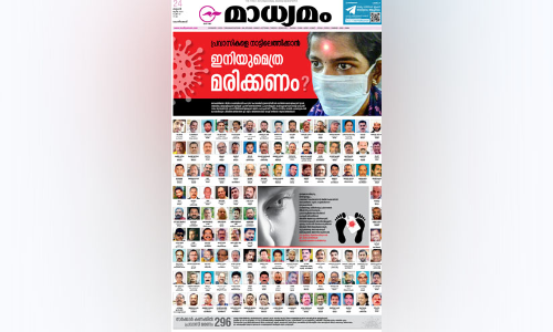 മുൻമന്ത്രി രാജ്യത്തിന് അപമാനമെന്ന് റിയാദ് ഒ.ഐ.സി.സി