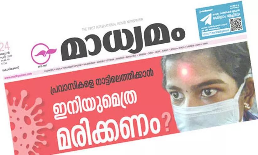 മാധ്യമത്തിനെതിരായ ജലീലിന്റെ എഴുത്ത്; പ്രമുഖർ പറയുന്നു, ആ കത്ത് ജനങ്ങൾക്കെതിരെ മാധ്യമത്തിനെതിരായ ജലീലിന്റെ എഴുത്ത്; പ്രമുഖർ പറയുന്നു, ആ കത്ത് ജനങ്ങൾക്കെതിരെ