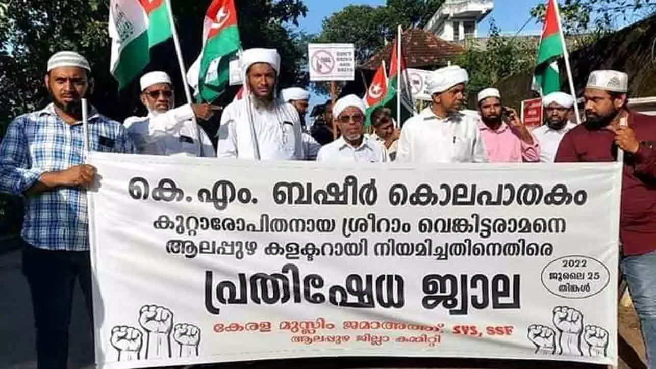 ശ്രീറാം വെങ്കിട്ടരാമനെതിരെ കാന്തപുരം വിഭാഗം സംഘടനകളുടെ പ്രതിഷേധം