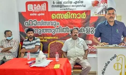 ഫാഷിസവും ചെറുത്തുനിൽപുകളും: കേളി ബദീഅ ഏരിയ സെമിനാർ ഫാഷിസവും ചെറുത്തുനിൽപുകളും: കേളി ബദീഅ ഏരിയ സെമിനാർ