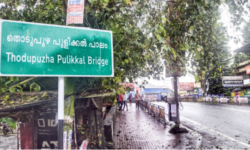 തിരികെ കിട്ടി; പുഴ പോലും മറന്ന പേര്...