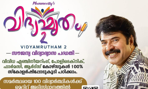 Mammootty Free Study Project