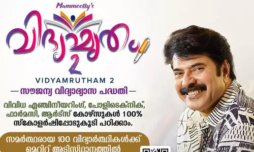 Mammootty Free Study Project