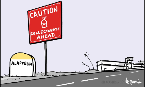 കലക്ടറേറ്റ് എഹെഡ്!