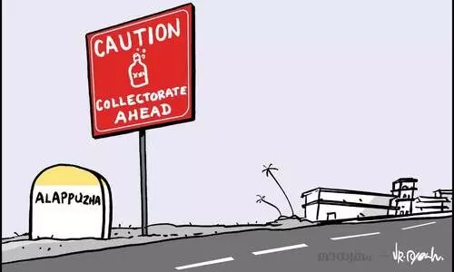 കലക്ടറേറ്റ് എഹെഡ്!