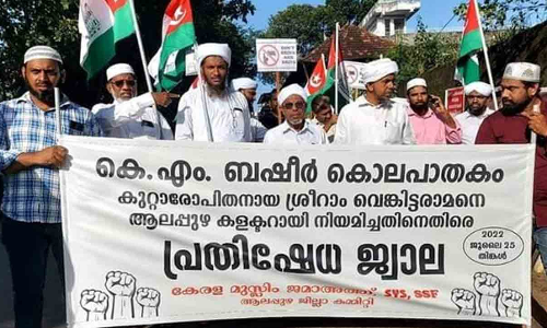 ശ്രീറാം വെങ്കിട്ടരാമനെതിരെ കാന്തപുരം വിഭാഗം സംഘടനകളുടെ പ്രതിഷേധം ശ്രീറാം വെങ്കിട്ടരാമനെതിരെ കാന്തപുരം വിഭാഗം സംഘടനകളുടെ പ്രതിഷേധം