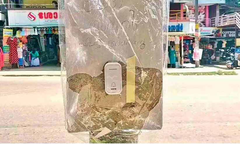 ഏയ് ഓട്ടോ ഔട്ട്; ഇനി ബ്ലൂടൂത്ത് ബെൽ