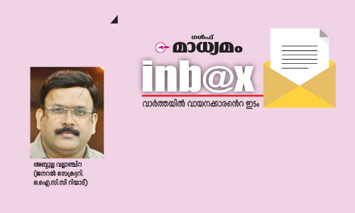 പ്ര​വാ​സി​ക​ളെ ഉ​പ​ദ്ര​വി​ക്ക​രു​ത്...