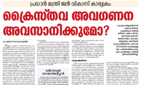 Centre minority project