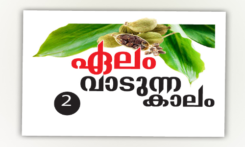 വെല്ലുവിളി ഉയർത്തി ഗ്വാട്ടമാല
