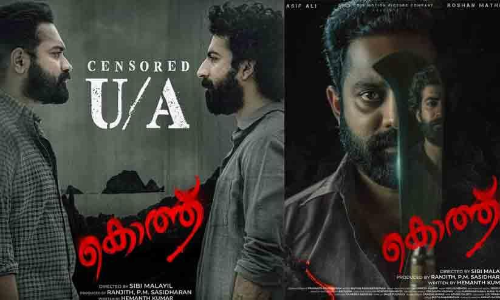 Roshan Mathew And Asif Ali Movie Kotthu receives U/A certificate