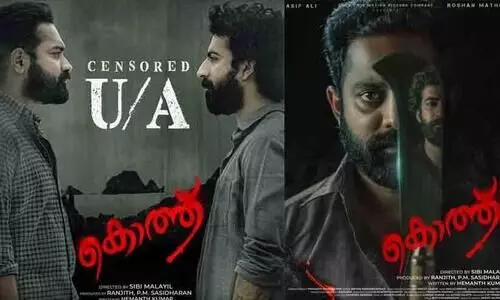 Roshan Mathew And Asif Ali Movie Kotthu receives U/A certificate