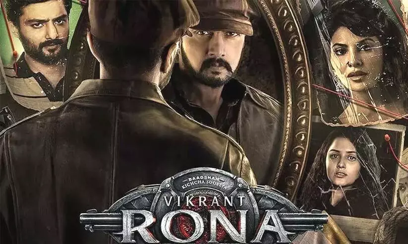 കമറൂട്ടിലെ ചുരുളഴിയാത്ത രഹസ്യങ്ങളും കെട്ടുകഥകളും -വിക്രാന്ത് റോണ റിവ്യൂ കമറൂട്ടിലെ ചുരുളഴിയാത്ത രഹസ്യങ്ങളും കെട്ടുകഥകളും -വിക്രാന്ത് റോണ റിവ്യൂ