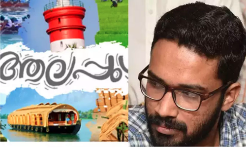 ആലപ്പുഴ കലക്ടറുടെ ഫേസ് ബുക്ക് പേജിലെ കമന്‍റ് ബോക്‌സ് പൂട്ടി തന്നെ