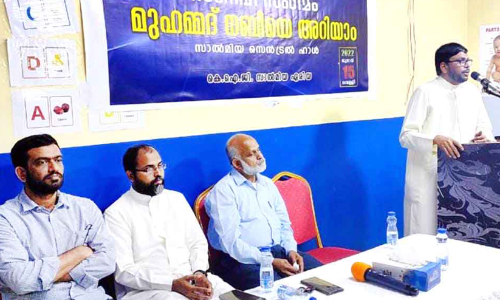 മുഹമ്മദ്‌ നബിയെ അറിയാം -കെ.ഐ.ജി സ്നേഹസംഗമം