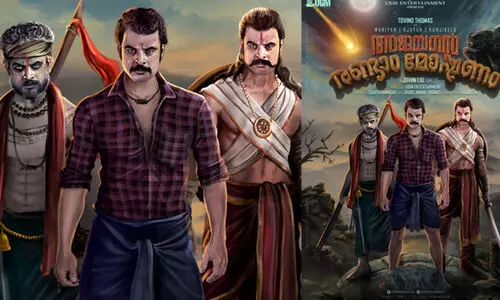 അജയന്‍റെ രണ്ടാം മോഷണത്തിലേക്ക് പ്രതിഭകളെ തേടി ടൊവീനോ