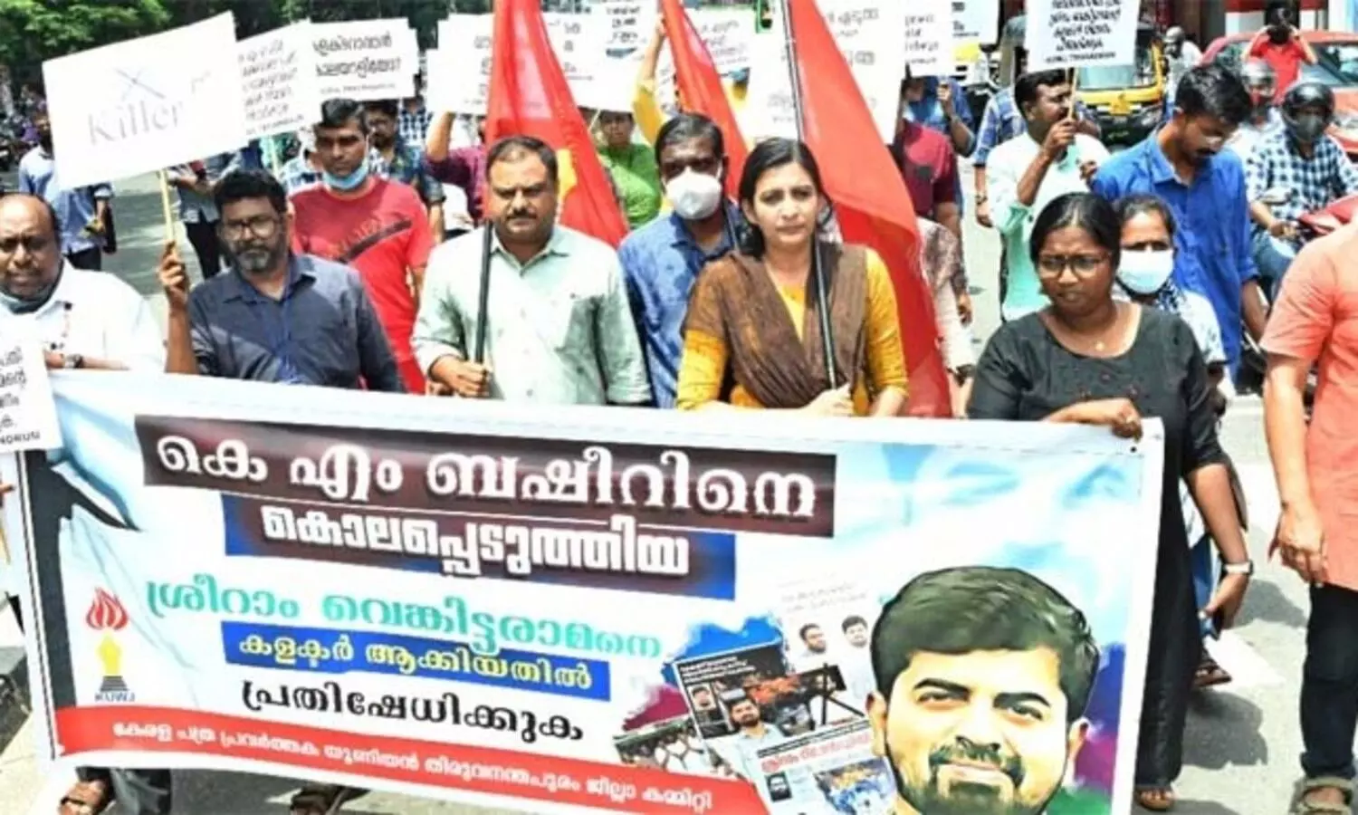 കെ.എം.ബഷീറിന്റെ ഘാതകന്‌ നിയമനം- കെ.യു.ഡബ്ല്യു.ജെ ധർണ നടത്തി