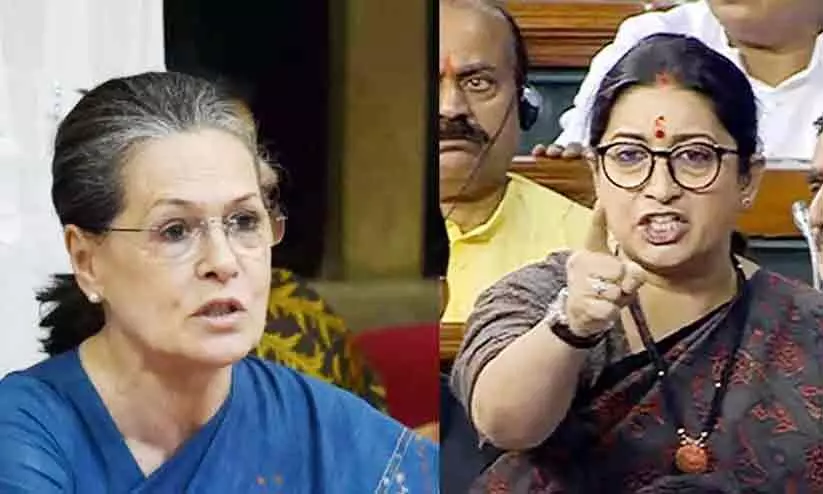 ഞാനാരാണെന്ന് നിങ്ങൾക്ക് ശരിക്കറിയില്ല- ലോക്സഭയിൽ സോണിയ ഗാന്ധിയെ ഭീഷണിപ്പെടുത്തി സ്മൃതി ഇറാനി ഞാനാരാണെന്ന് നിങ്ങൾക്ക് ശരിക്കറിയില്ല- ലോക്സഭയിൽ സോണിയ ഗാന്ധിയെ ഭീഷണിപ്പെടുത്തി സ്മൃതി ഇറാനി