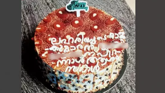 ലഹരിയുടെ രാജകുമാരനും ബർത്ത്ഡേ കേക്കും ലഹരിയുടെ രാജകുമാരനും ബർത്ത്ഡേ കേക്കും