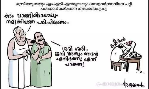 ഒന്നാണ് നമ്മൾ