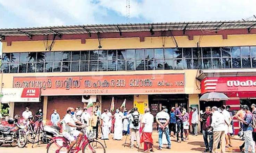 സംസ്ഥാനത്ത് സഹകരണമേഖലയിൽ നടന്നത് വൻതട്ടിപ്പ്