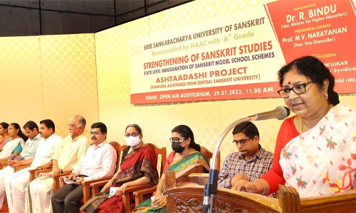 സംസ്കൃത ഭാഷയെ സാധാരണക്കാരിലേക്ക് എത്തിക്കണം- ഡോ.ആർ.ബിന്ദു