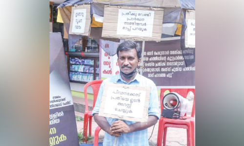 പീ​ഡ​ന​ക്കേ​സ്​ പ്ര​തി​യെ അ​റ​സ്റ്റ് ചെ​യ്യാ​ത്ത​തി​നെ​തി​രെ ഒ​റ്റ​യാ​ൾ സ​മ​രം