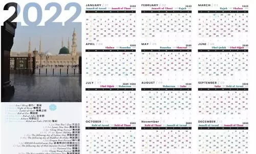 hijri calendar 2022