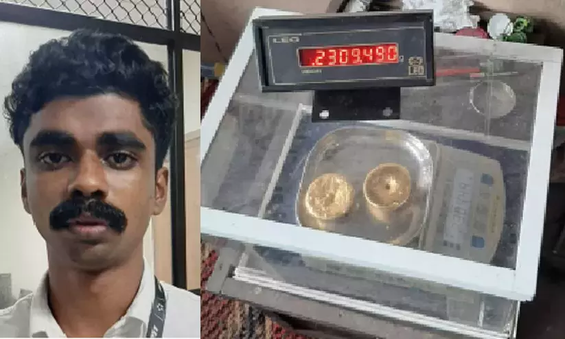 കോ​ഴി​ക്കോ​ട്​ വി​മാ​ന​ത്താ​വ​ള​ത്തി​ൽ  1.19 കോടിയുടെ സ്വർണവുമായി ജീവനക്കാരൻ പിടിയിൽ