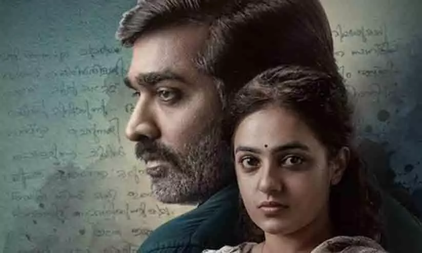 Nithya Menen, Vijay Sethupathi Movie 19(1)(a) movie review Nithya Menen, Vijay Sethupathi Movie 19(1)(a) movie review