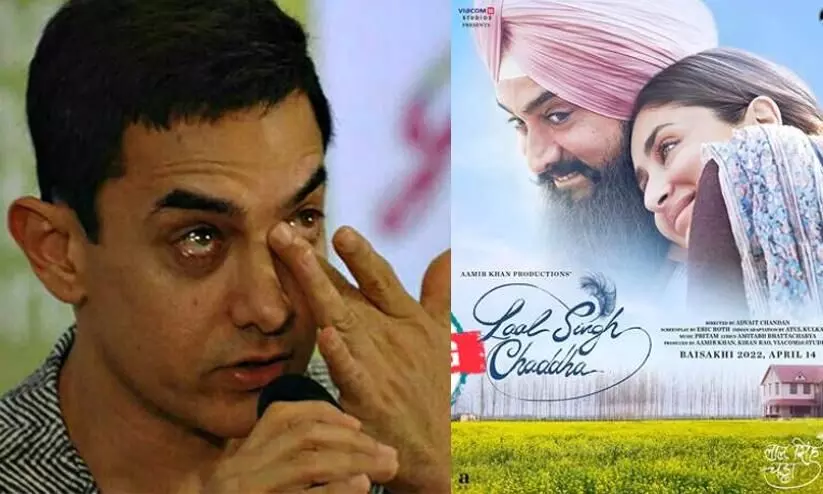 Aamir Khan Sad Over Boycott Laal Singh Chaddha Trend: Please Dont Boycott My Film, Watch It Aamir Khan Sad Over Boycott Laal Singh Chaddha Trend: Please Dont Boycott My Film, Watch It