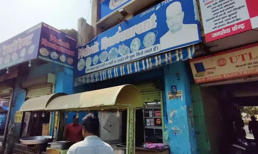 mehak restuarent 87689 mehak restuarent 87689