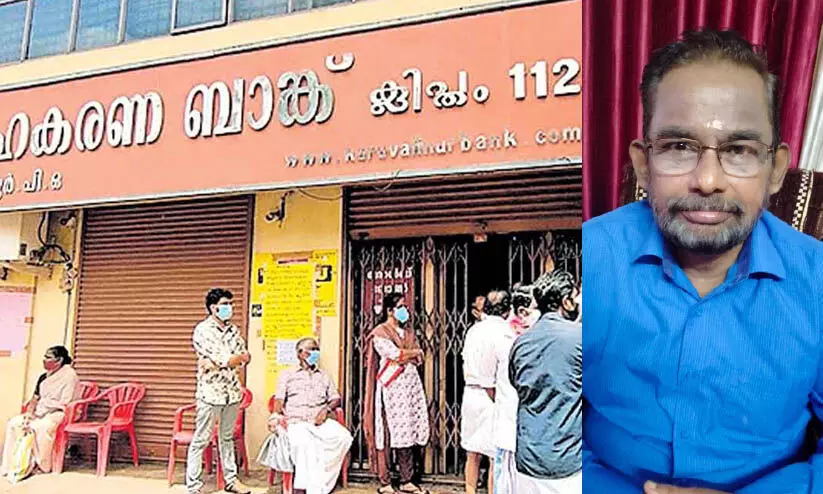 കരുവന്നൂര് ബാങ്കിന്റെ കനിവു തേടി അര്ബുദ രോഗിയും കുടുംബവും കരുവന്നൂര് ബാങ്കിന്റെ കനിവു തേടി അര്ബുദ രോഗിയും കുടുംബവും