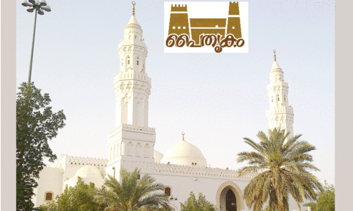 Masjid al-Qiblataini