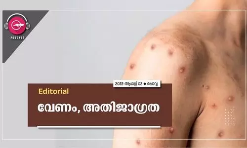 വേണം, അതിജാഗ്രത