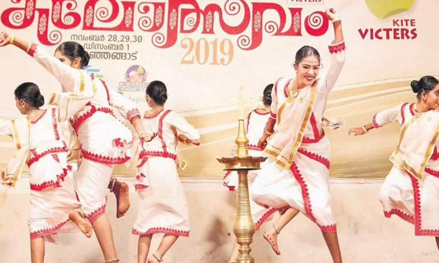 State School Arts Festival