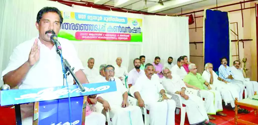 യു.ഡി.എഫ് കൺവെന്‍ഷന്‍