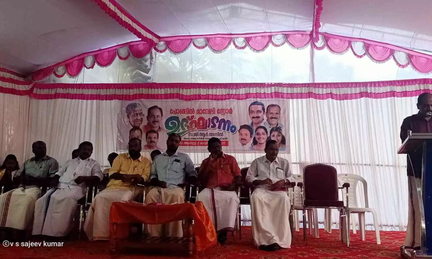 മാവേലി സ്‌റ്റോര്‍ ഉദ്ഘാടനം ചെയ്തു