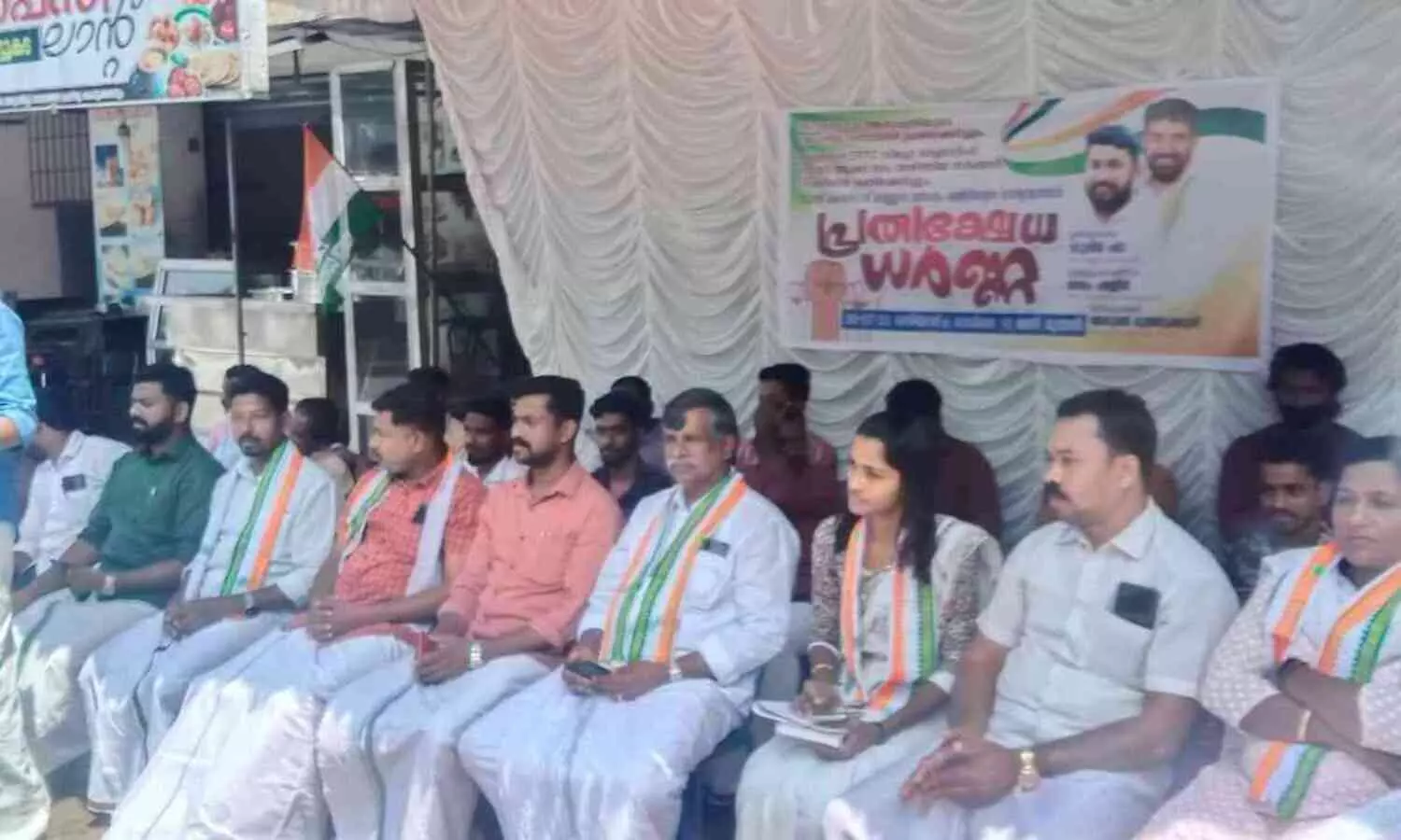 യൂത്ത് കോണ്‍ഗ്രസ് ധര്‍ണ