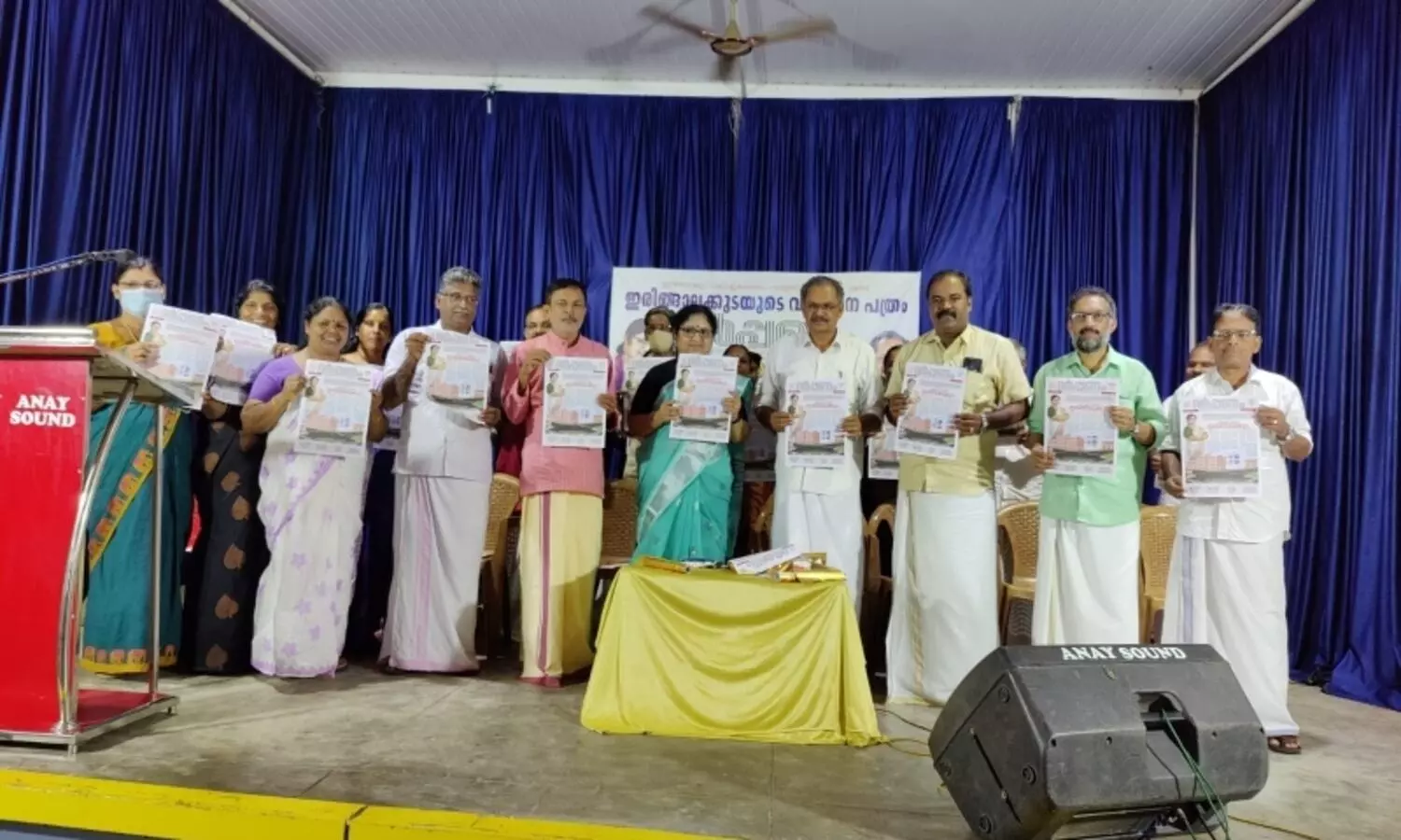 ഇരിങ്ങാലക്കുടയുടെ വികസനചരിത്രവുമായി ദർപ്പണം